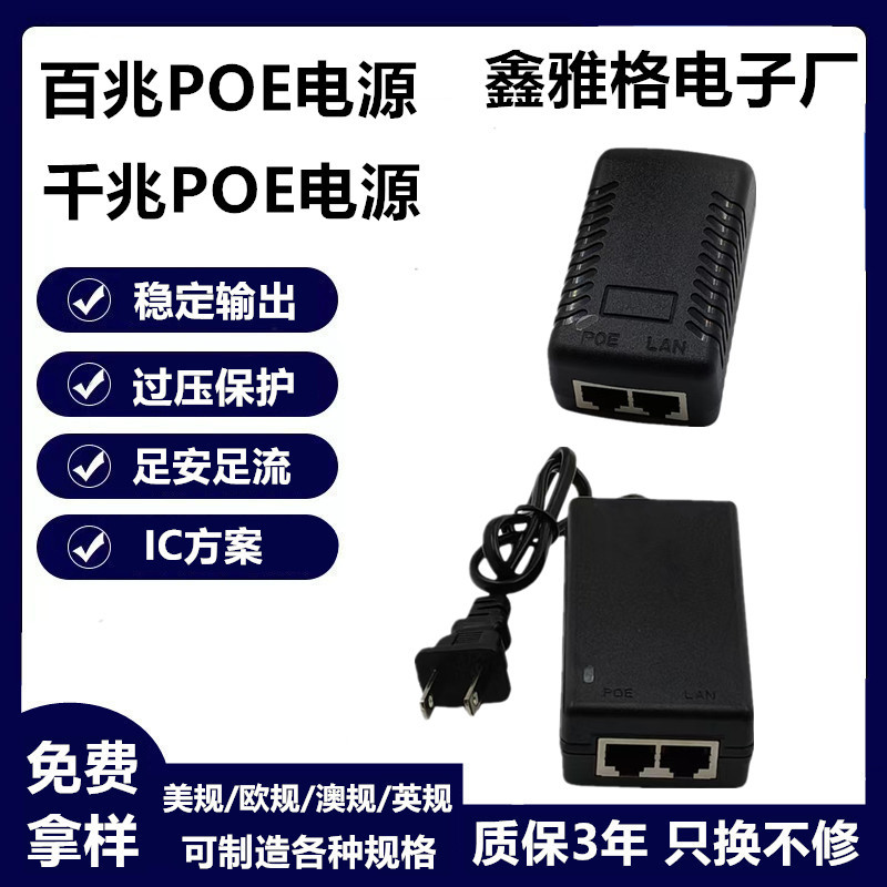 Gigabit POE network port power adapter surveillance router 12V 15V 24V 1A set-top box 48V 0.5A