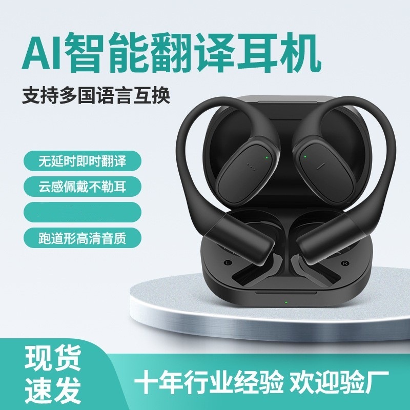AI Headset Cross-border New V1 Translation Headset Real-time Interpretation Conference Headset Multi-language Translation Travel Abroad