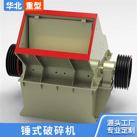 破碎机;其他粉碎设备;筛分设备