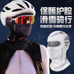 跨境冬季新款骑行面罩头套保暖加厚透气滑雪垂钓户外帽子防风脖套