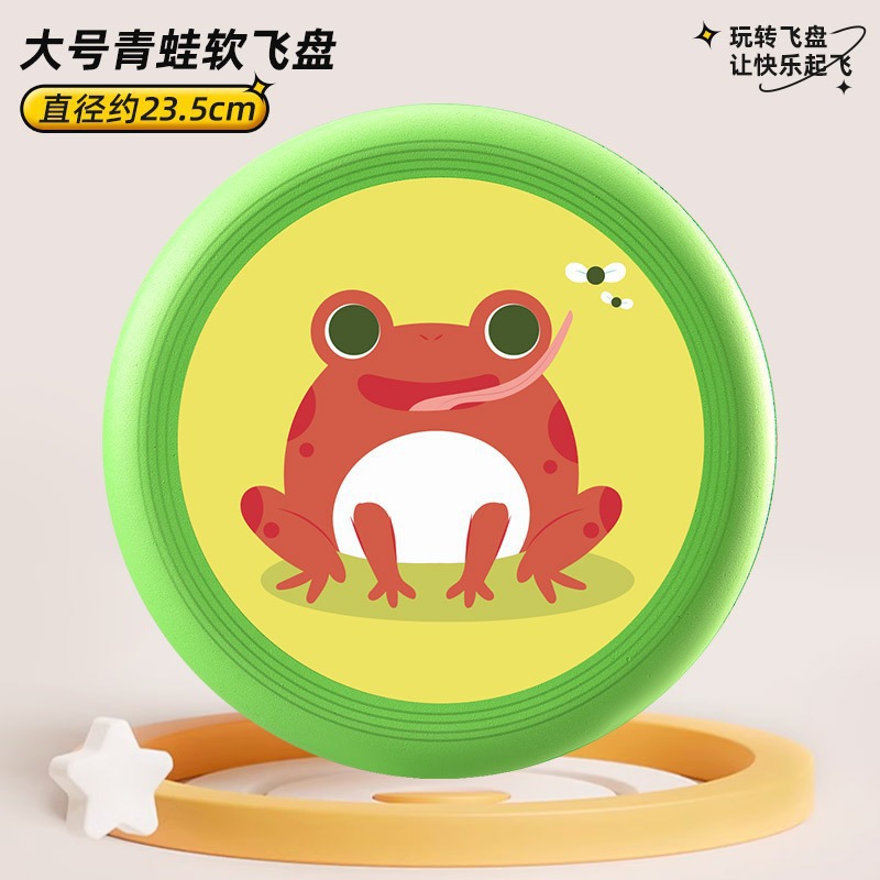 Juguetes de juego interactivo para padres e hijos para jardín de infantes al aire libre para niños con floppy floppy