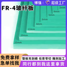 源头工厂3240环氧树脂板耐高温阻燃垫片绝缘板FR4 玻纤板加工定制