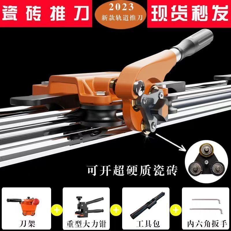 新款2024第五代瓷砖高端三刀轮推刀1.8米2米瓦工岩板切割神器其它