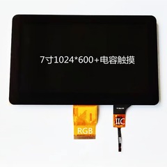 7インチ液晶パネル1024*600解像度IPS全視野角、7インチ静電容量タッチパネルG、RGB