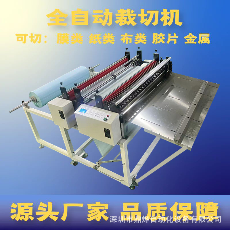 Multifunctional Kraft Paper Cutting Machine, Small Equipment Honeycomb Paper Cross Cutting Machine, Fully Automatic Rolling Machine Multifunctional Kraft Paper Cutting Machine, Small Equipment Honeycomb Paper Cross Cutting Machine, Fully Automatic Rolling Machine