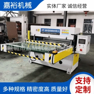 定制液压裁断机厂家珍珠棉下料机皮革海绵鞋垫手套自动冲床裁剪