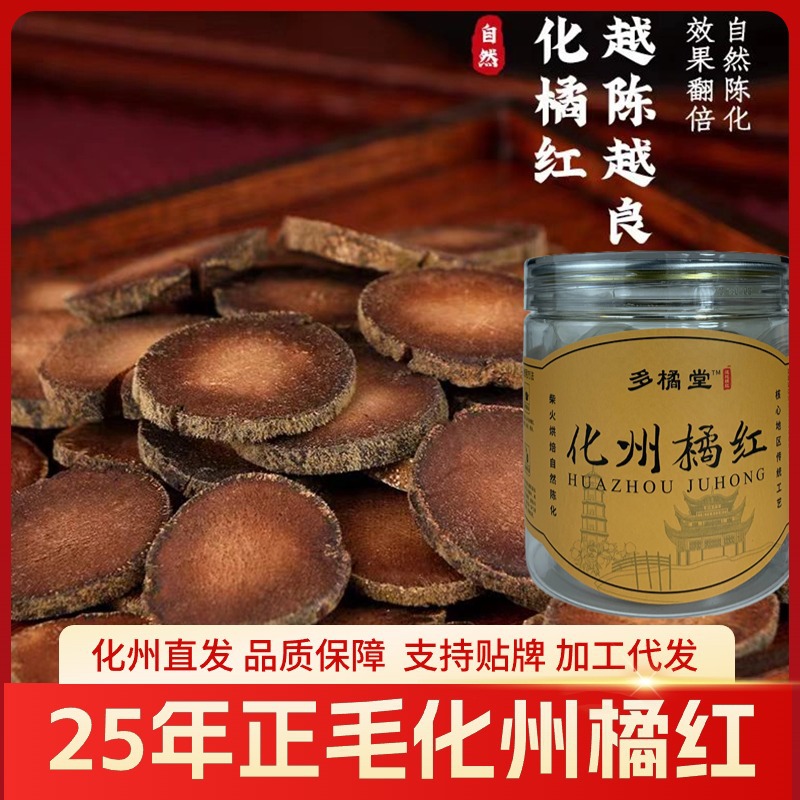 25-year-old Maohua Tangerine tablets [250g/can]