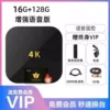 Enhanced Voice [16+128G] Permanent VIP-Welfare Event Remaining 00:11:58