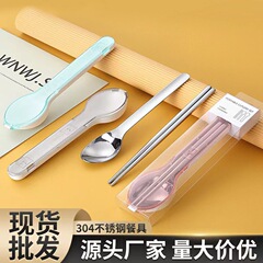 クロスボーダー便利304ステンレスナイフフォークスプーン箸スプーン便利キャンプ携帯食器セットプレゼント