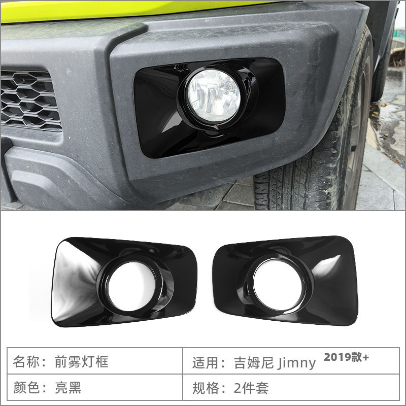 Suitable for 19-25 Suzuki Jimny Jimny Front and Rear Fog Lamp Decorative Frame Fog Lamp Cover Exterior Modification Accessories
