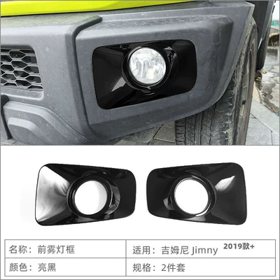 Suitable for 19-25 Suzuki Jimny Light frame - front-fog-light-frame-gloss-black-2-piece-set