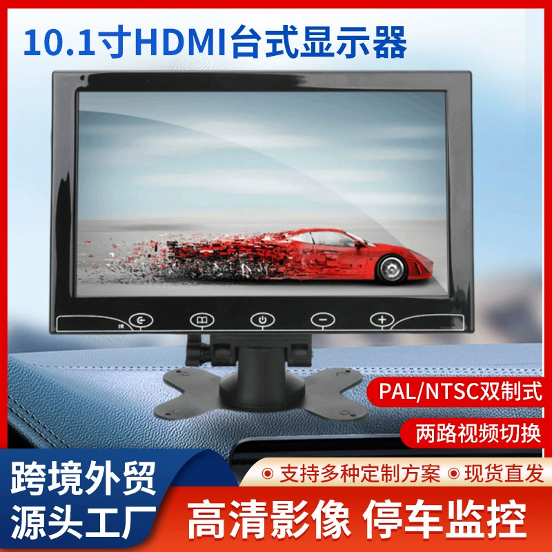 10,1-дюймовый автомобильный монитор с функцией USB/HDMI/VGA/AV-шины HDMI Реверсивный монитор