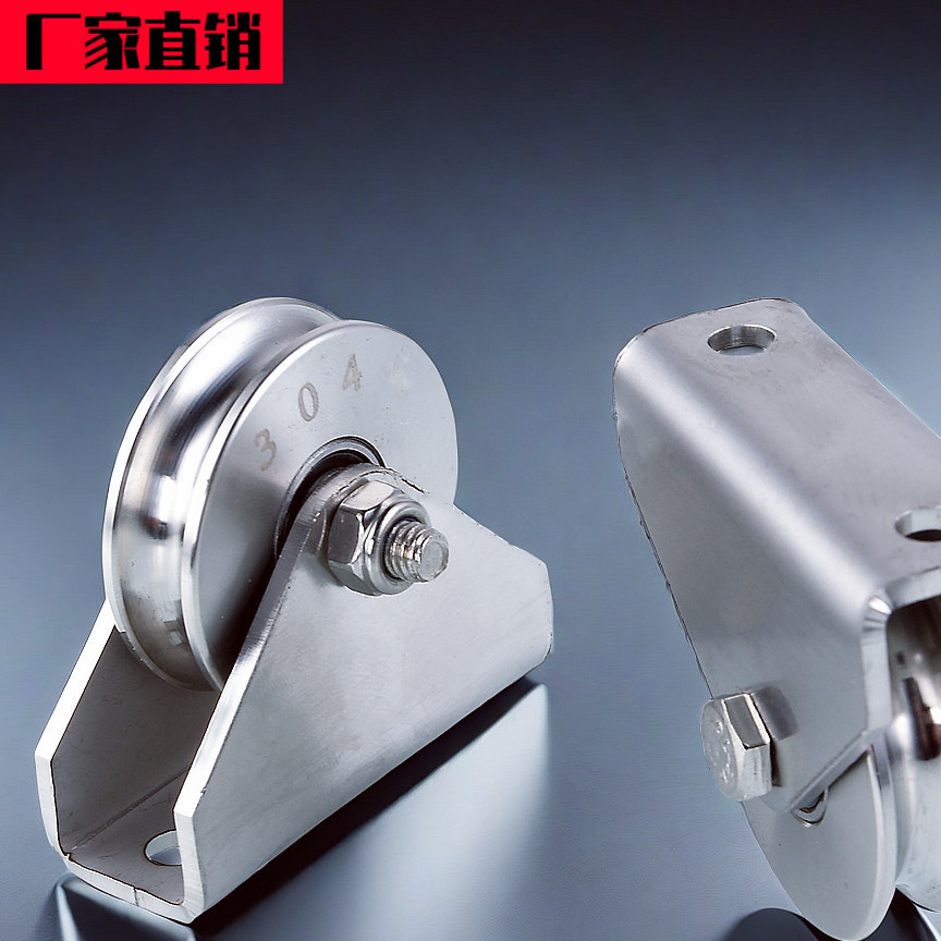 304不锈钢U型轨道轮 双孔槽轮宽8MM钢丝绳滑轮轴承定滑轮起重槽轮