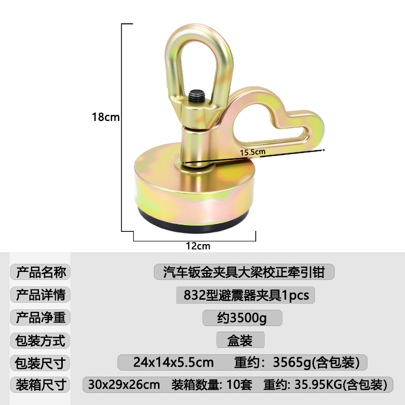 Accesorio del amortiguador de choque 832