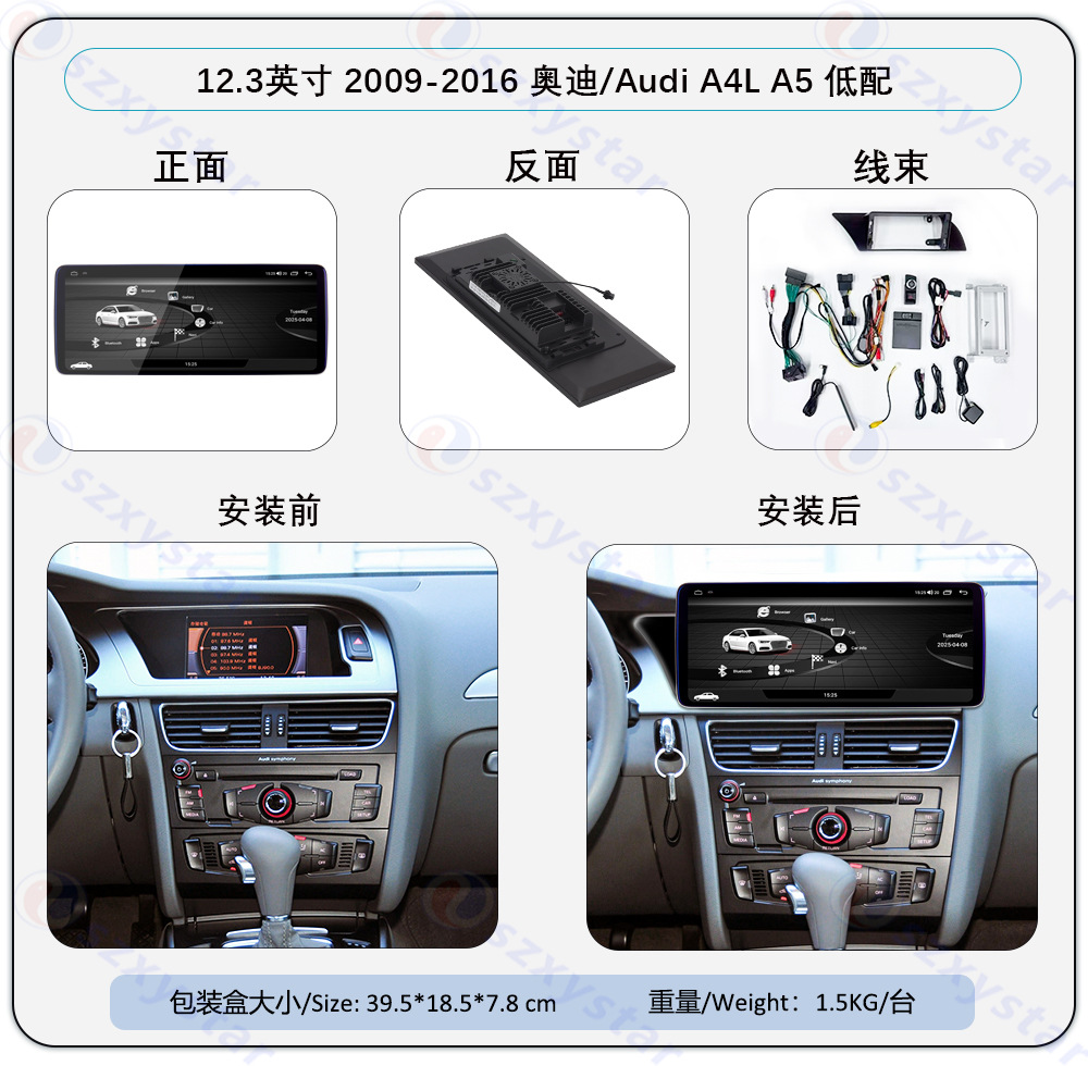 Suitable for 09-16 Audi A4L/A5 10.25inch Android 4g Navigation 360 Panoramic Wireless Carplay Integrated