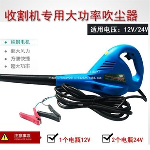 12V Hair Dryer, Harvesting, High-Power Industrial Blower, Car-Mounted Dust Blower, Car 24V Household, Others