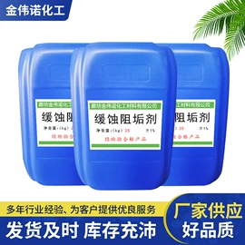 净水絮凝剂;阻垢剂;其他水处理