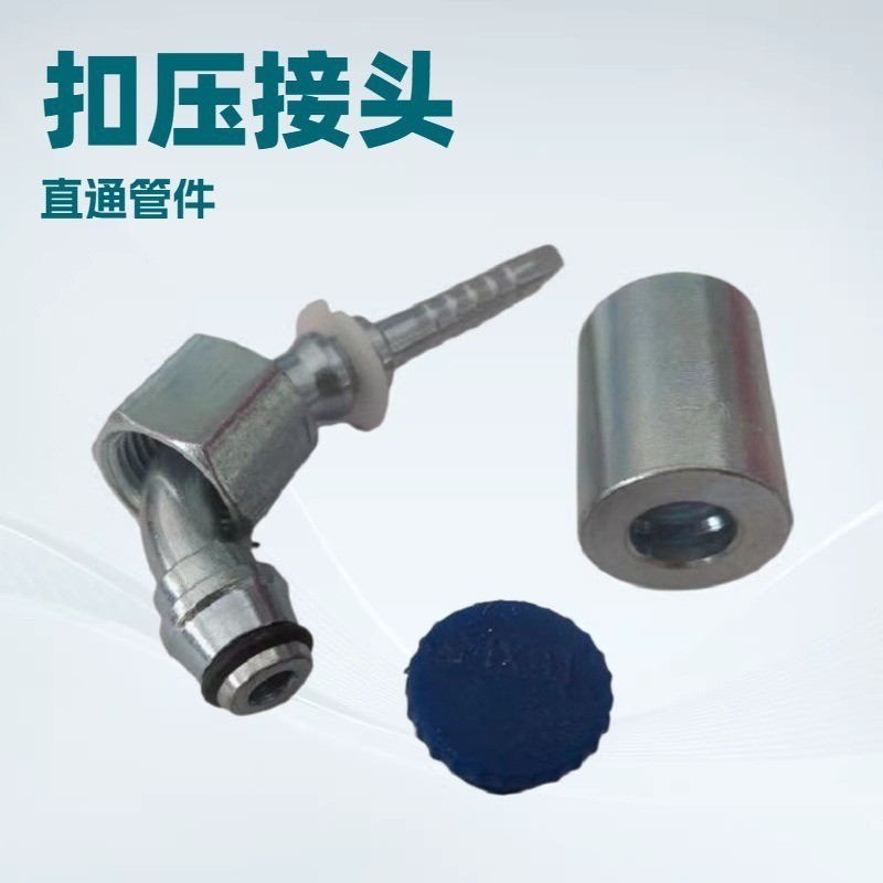 碳钢液压接头 过渡接头 不锈钢圆头接头 接头橡胶芯 钢丝接头