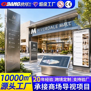 商场购物中心导视系统户外导视牌商业综合体标识工程定制源头厂家