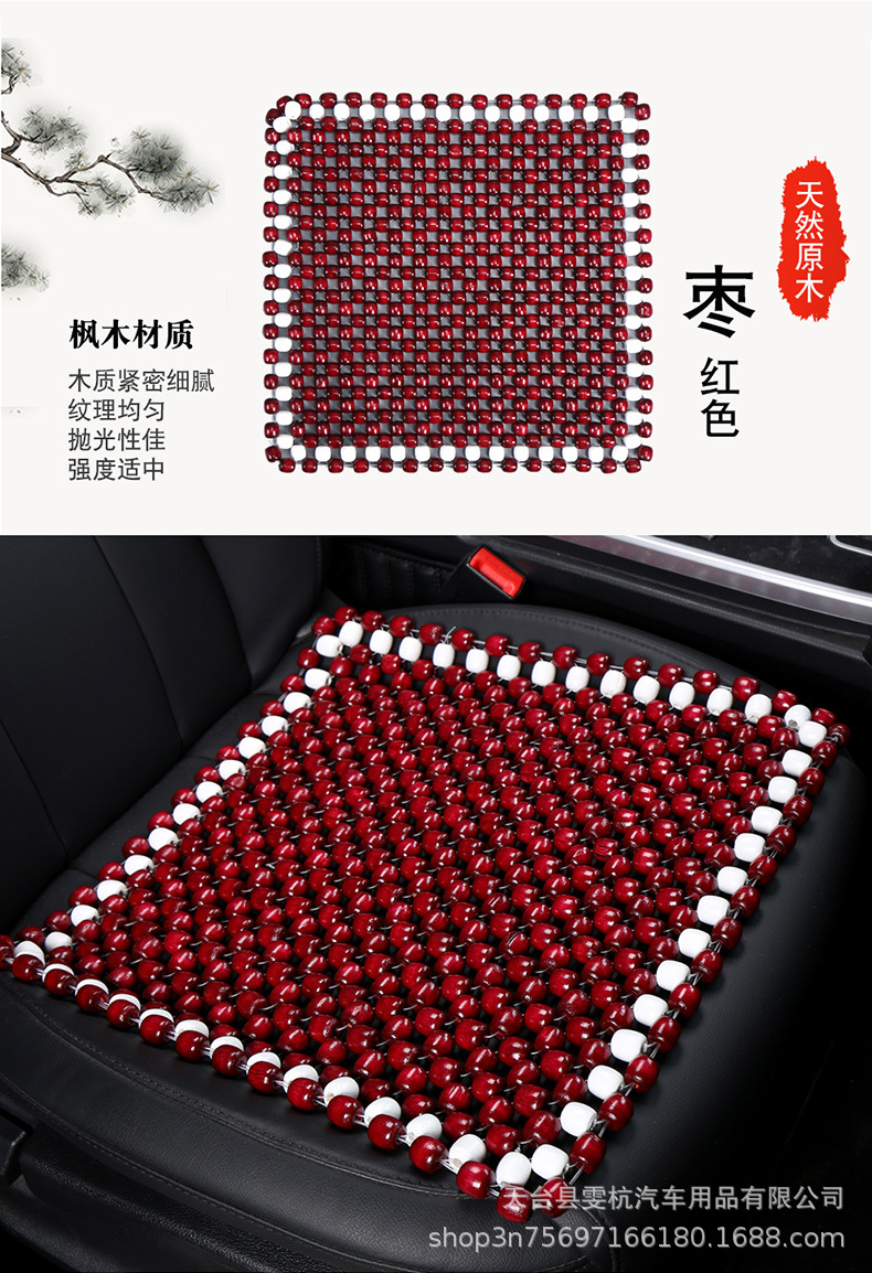 Car Seat Cushion Single Piece Summer Wooden Bead Square Cushion Single Seat Pad Non-Slip Breathable Rear Seat Cushion Cooling Pad