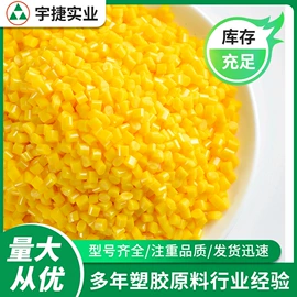 PP再生料;ABS再生料;PC再生料