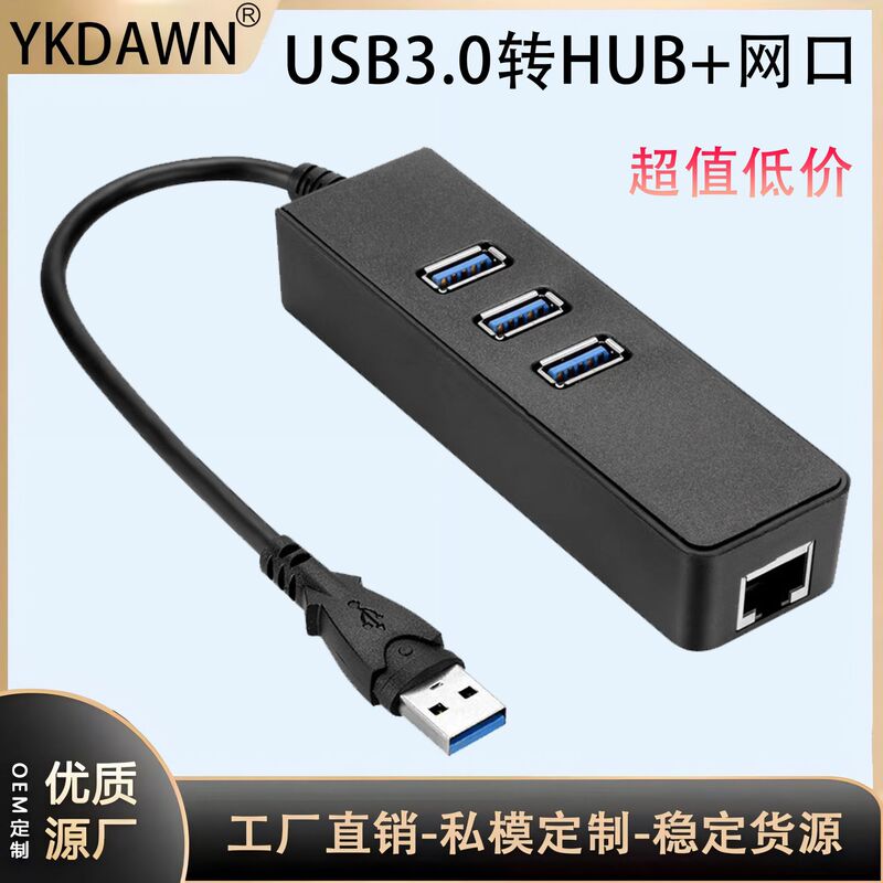 Expansion Dock with One-Port Gigabit Network Card + 3-Port 3.0 Hub USB to Rj45 Network Card, Driver-Free, Manufacturer's In-Stock Wholesale