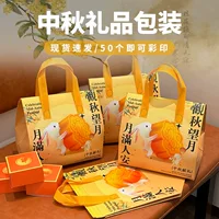 Новая высококачественная подарочная коробка Mid-Autumn Mooncake, индивидуальная упаковка, сумка в кантонском стиле, ледяная кожа, струящийся яичный желток, хрустящая пустая коробка, готовая к отправке на складе