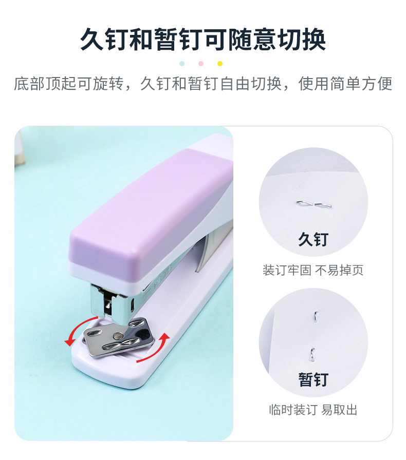 马卡龙订书机_06.jpg