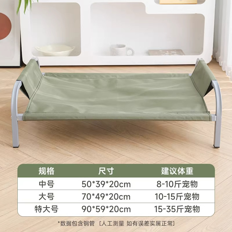 Cama de marcha para perros, perrera de verano, universal para cuatro estaciones, extraíble y lavable, nuevo tipo, perrera de verano, cama para perros, cama para mascotas