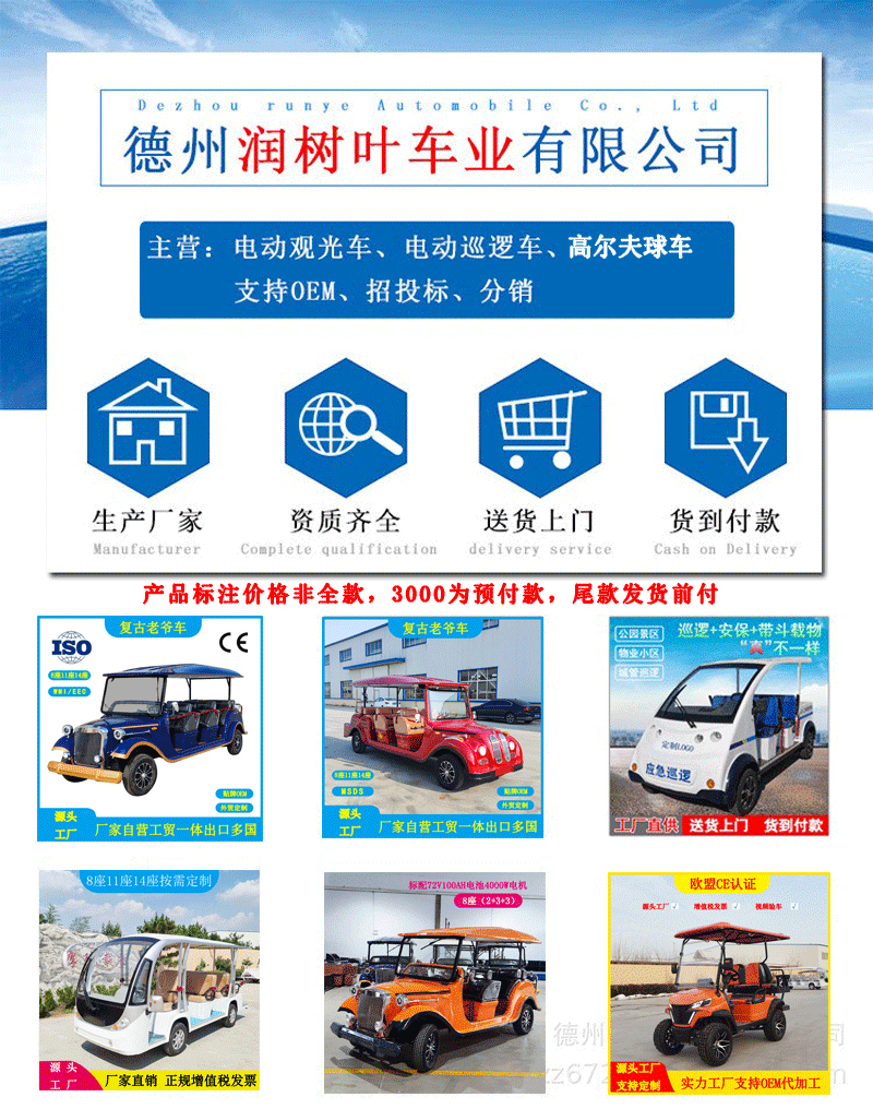 Electric Golf Cart Sightseeing Car 2-4-6 Seats Scenic Export Export Off-Road Grass Golf Course Golf Cart