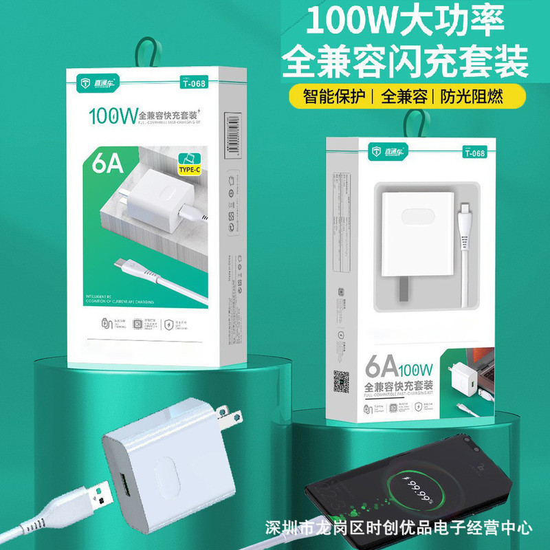 Through train 100W high-power flash charging mobile phone charger is suitable for Android Birch 6A super fast charging type-c