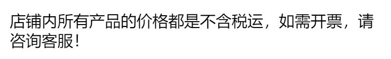 店铺公告