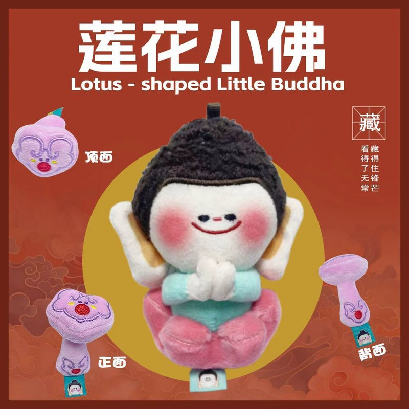 萌态莲花小佛挂件云冈石窟佛小伴合十好礼小佛毛绒钥匙扣如意葫芦|undefined