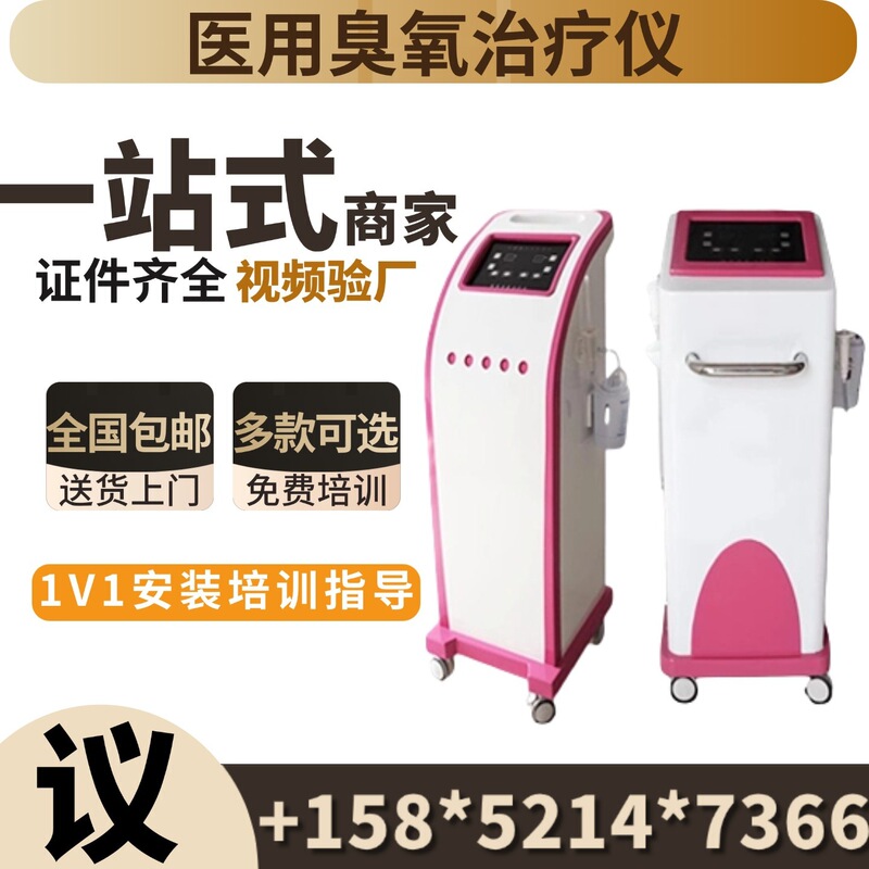 Gynecological ozone mist irrigation treatment device manufacturer wholesale full set of consumables medical ozone gynecological treatment device price