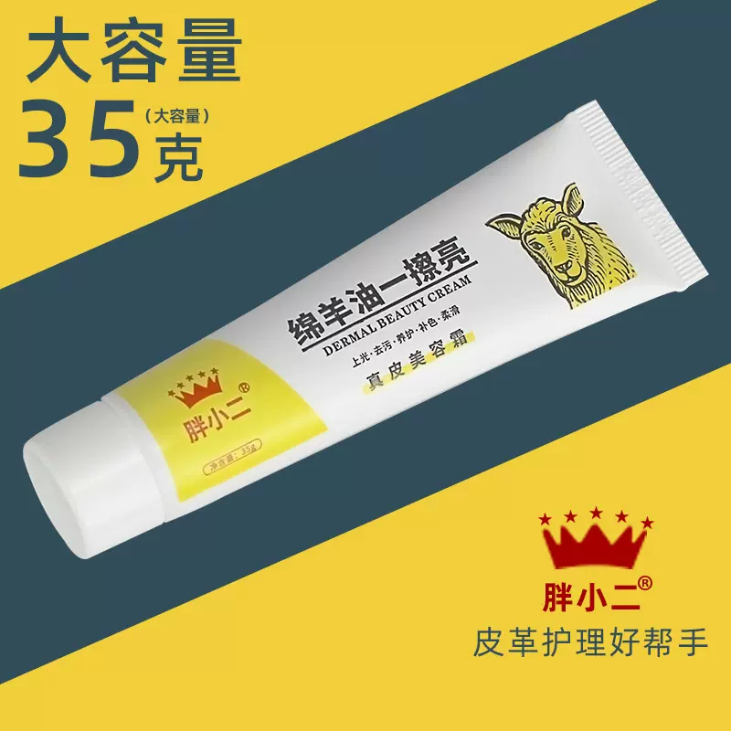 绵羊油补色护理清洁滋润去污膏保养油鞋油黑色皮革无色棕色防水