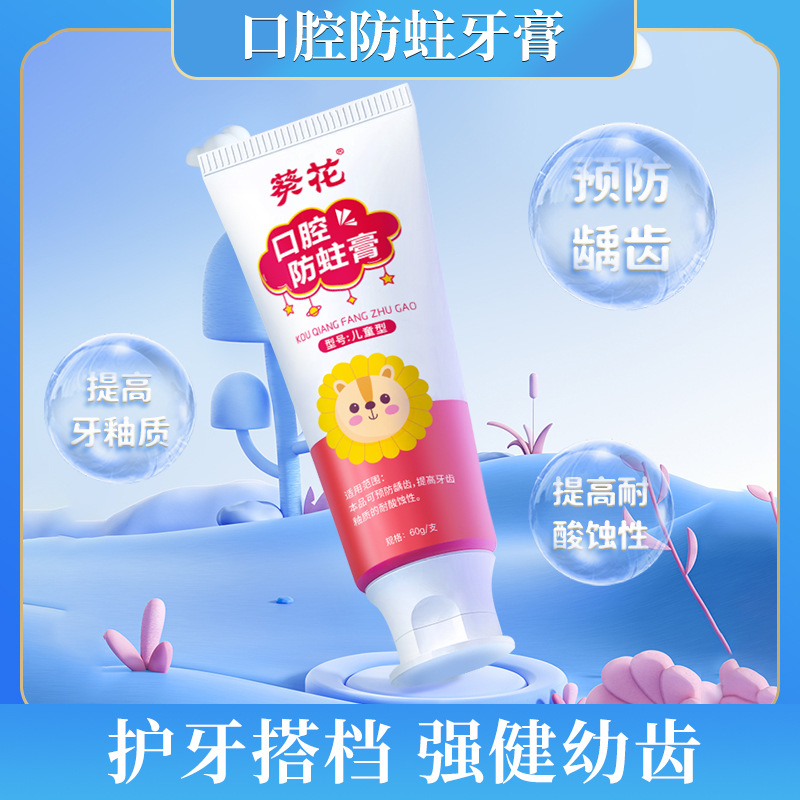 Spot girasol oral crema antipolillas pasta de dientes para niños para prevenir la caries dental que contiene flúor fabricante de pasta de dientes para niños al por mayor