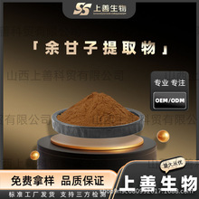 余甘子提取物比例提取高含量水溶性余甘子粉食品保健品原料免运品