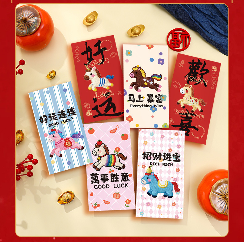 红包详情页-5_24