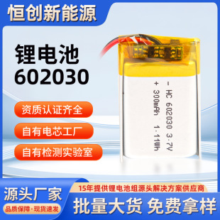 602030�ۺ����늳�3.7V300mAh�o�˙C�����֭h���݃x늳��J�C�Rȫ