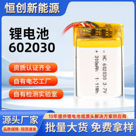 602030聚合物锂电池3.7V300mAh无人机智能手环美容仪电池kc认证