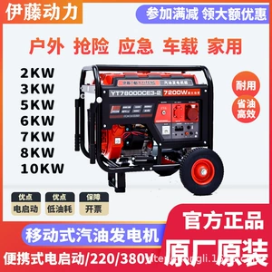 İdxal İto güc YT3600DC-2 mobil araba 3KW birfazalı məişət kiçik benzin generatoru
