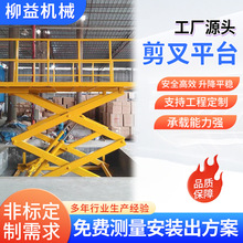 �S�� ����ʽ�����C�̶�����ƽ̨ ��λ����؛��늄�Һ���bжƽ̨