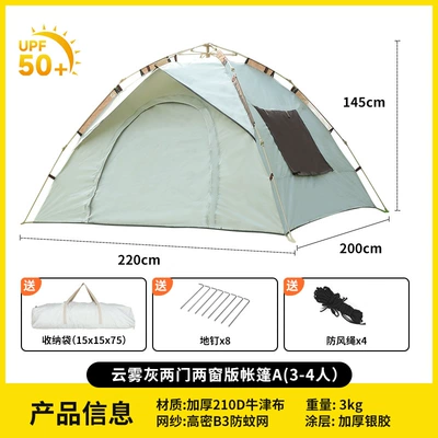 Camping Beach Quick Opening | Avtomobil dam çadırları - thickened-silver-glue-cloudy-gray-two-doors-and-two-windows-a-3-4-people-single-tent