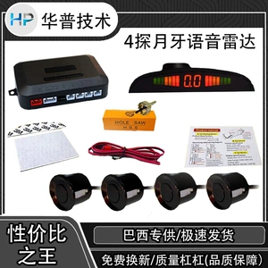 4 Exploring Crescent Voice Reversing Radar Car Human Voice Led Digital Reversing Distance Reminder