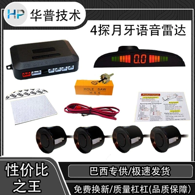 Park radarı – Qìchē Sensor Crescent Voice