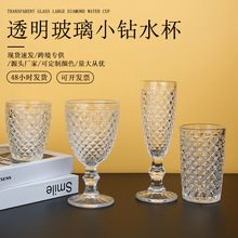 欧式复古小钻浮雕玻璃杯家用高脚杯红酒杯白兰地葡萄酒杯洋酒杯