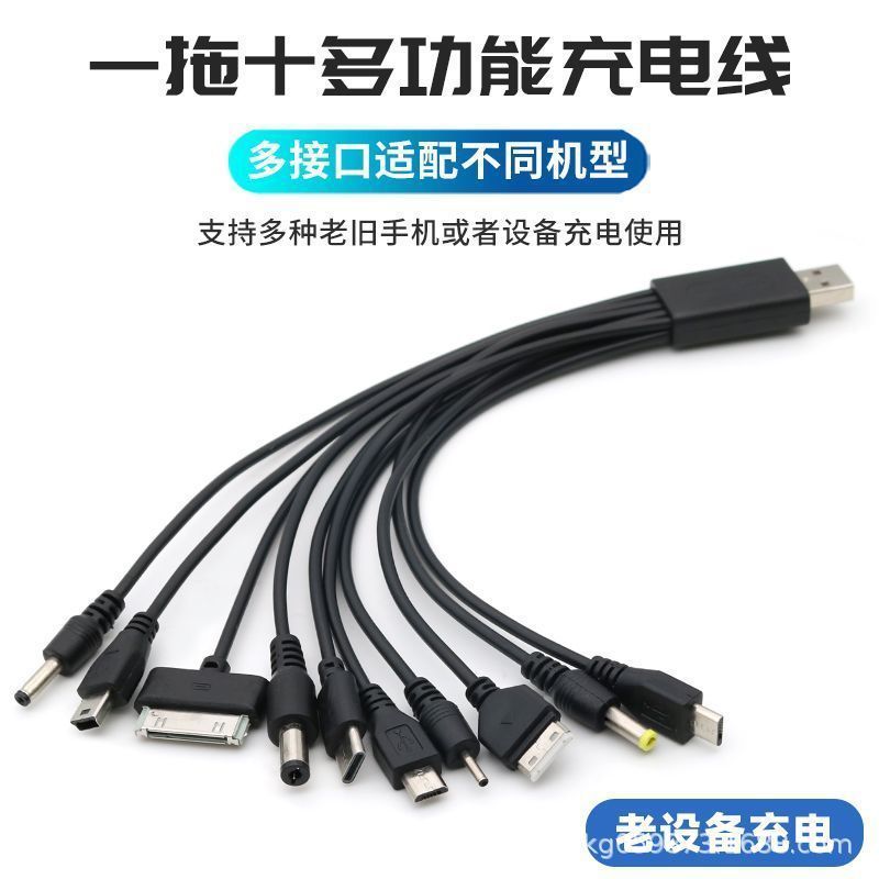 USB一モップ十携帯電話万能充電ケーブル/多機能ヘッド10-1充電ケーブルtypec電源コード|undefined