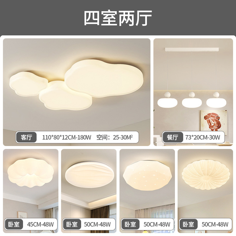 Luz de techo de nubes en 2025, nueva y moderna atmósfera simple y crema de viento lámpara de sala de estar Zhongshan paquete de lámparas para el hogar