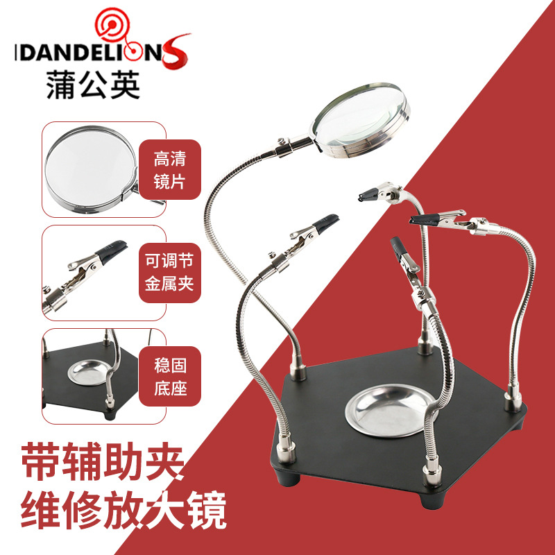 TE806辅助夹放大镜维修焊接PCB高清高倍焊接手机维修电路板工作台