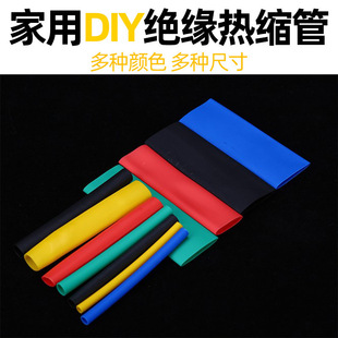 Ll Heat Shrinkable Tube Insulating Sleeve Household DIY Electrician Wiring Wire and Cable Protection Data Line Heat Box Shrinkage